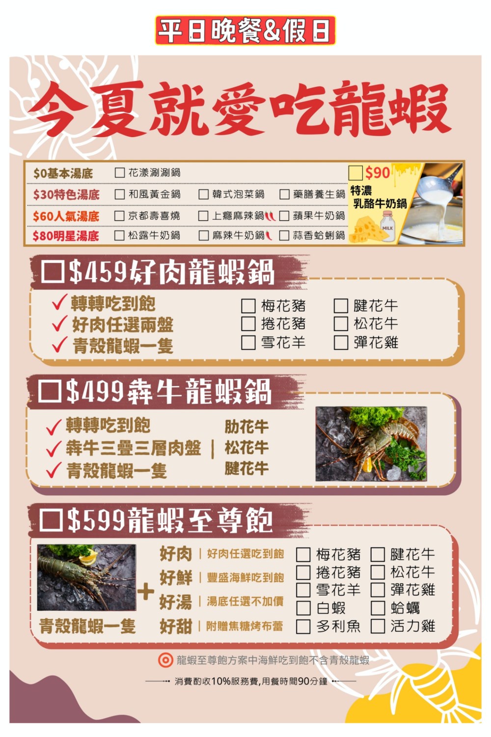 【台中平價火鍋推薦】大食怪天堂！199起就能迴轉台吃到飽的花漾轉轉鍋