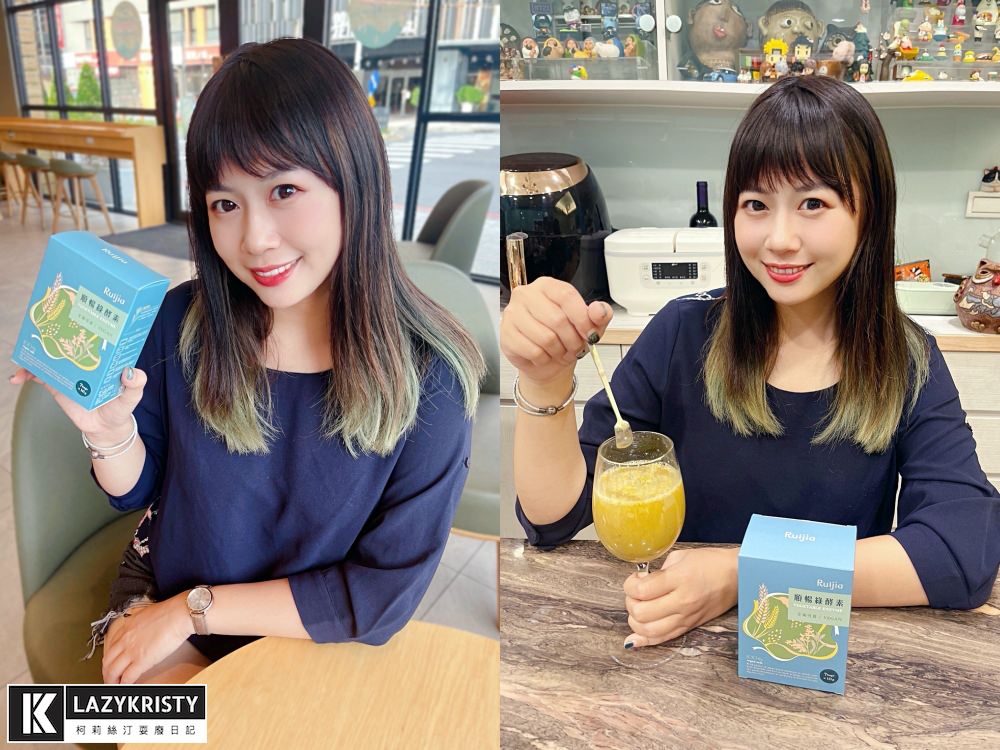 【露奇亞順暢綠酵素】肉食族不卡卡！一杯擁有136種蔬果營養+5種膳食纖維（實測3種市售酵素評比推薦）