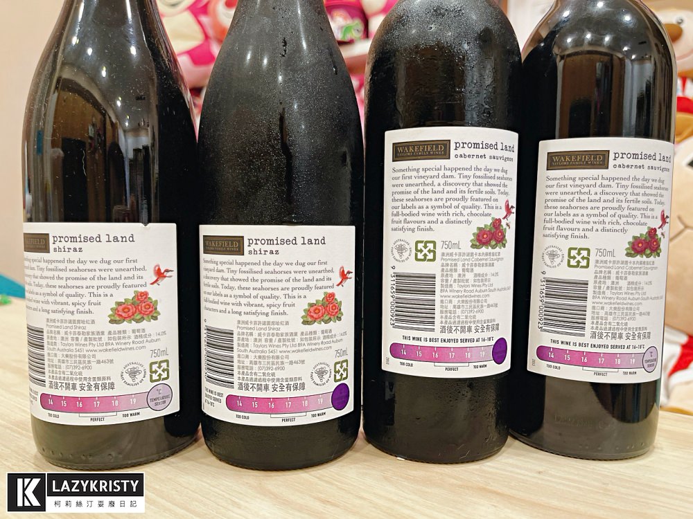【全聯平價紅酒推薦】500元有找買到最高等級酒莊紅酒!兩款Wakefield澳洲威卡菲紅酒心得分享 - 第11張圖 【全聯平價紅酒推薦】500元有找買到最高等級酒莊紅酒!兩款Wakefield澳洲威卡菲紅酒心得分享