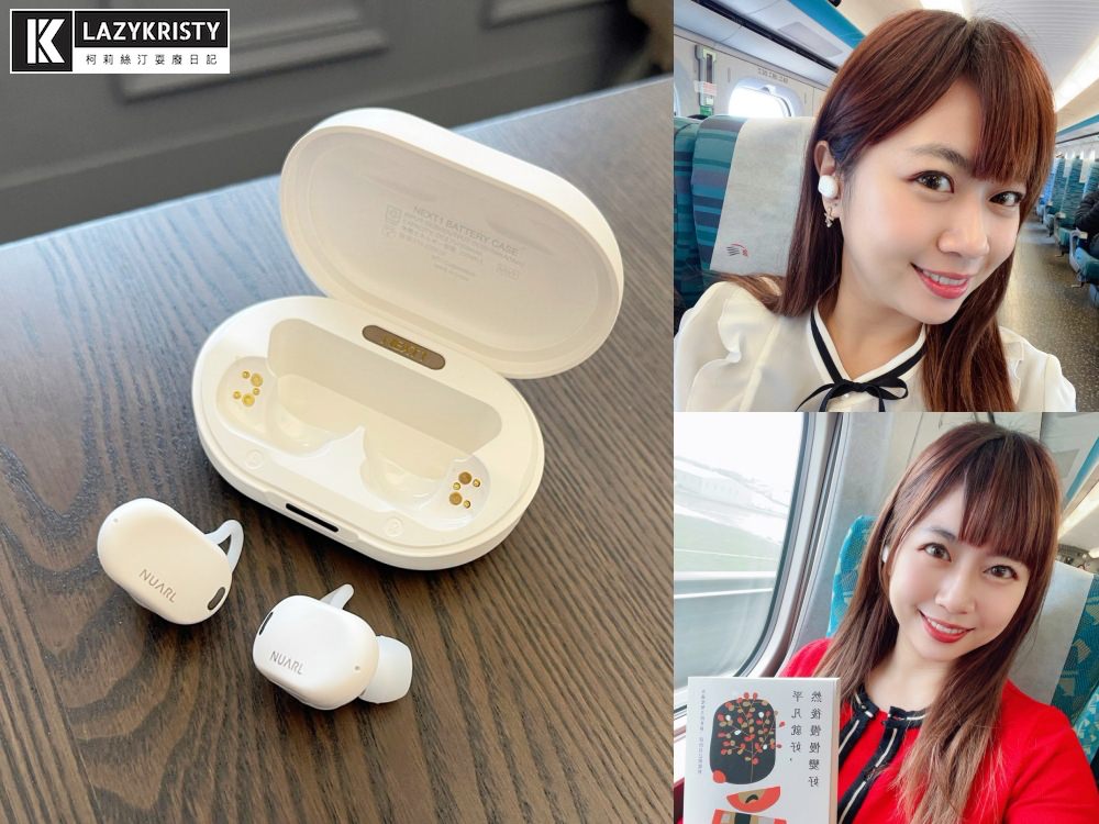 【ANC主動降噪藍牙耳機推薦】APP客製化你的好音質!NUARL NEXT1 真無線藍牙耳機開箱 - 第17張圖 【ANC主動降噪藍牙耳機推薦】APP客製化你的好音質!NUARL NEXT1 真無線藍牙耳機開箱