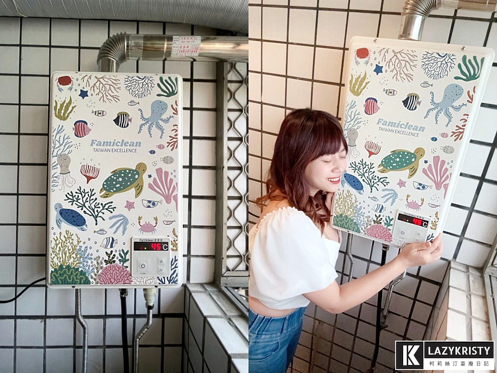 【數位恆溫熱水器推薦】全機台灣製造！有顏值有實力保固三年～洗澡不再忽冷忽熱的超美熱水器 (全家安FH-1600L絢爛海洋)