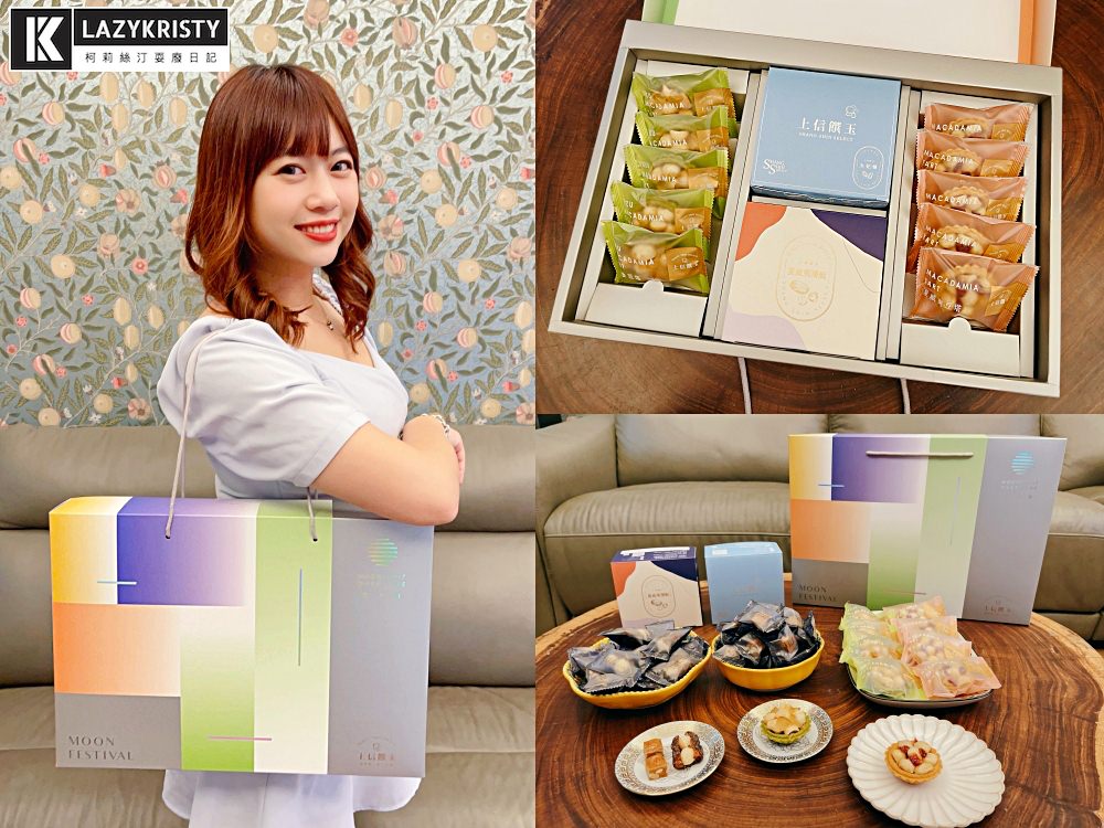 【2023中秋送禮】上信饌玉7款中秋禮盒怎麼挑？滿盒贈&早鳥預購優惠完整資訊