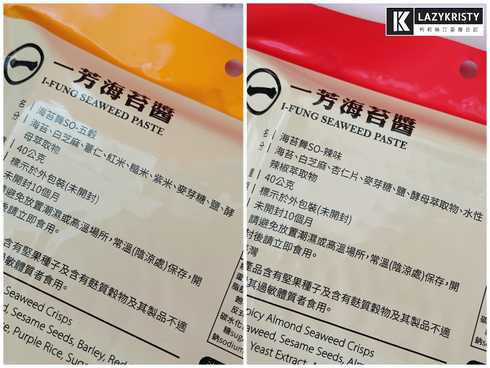 【網購零食開箱】好吃到停不下來的恆春伴手禮推薦！酥脆涮嘴的海苔舞SO（內附限時優惠）