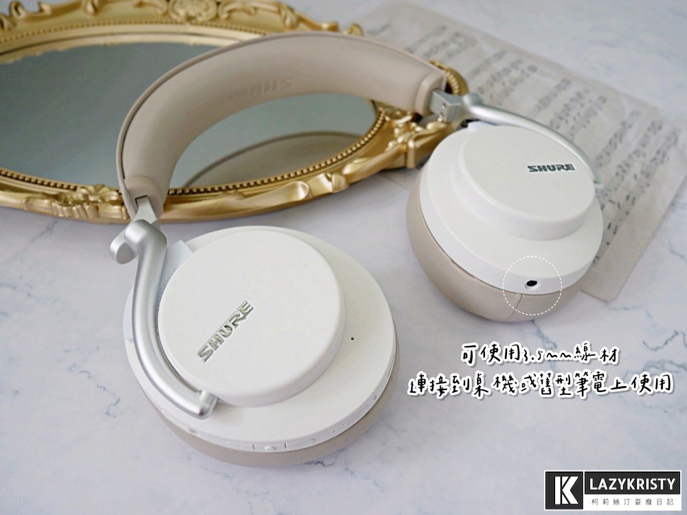 【SHURE AONIC 50開箱】兼具顏值與音質的耳罩式藍牙耳機！主動式抗噪+APP調整個人設定