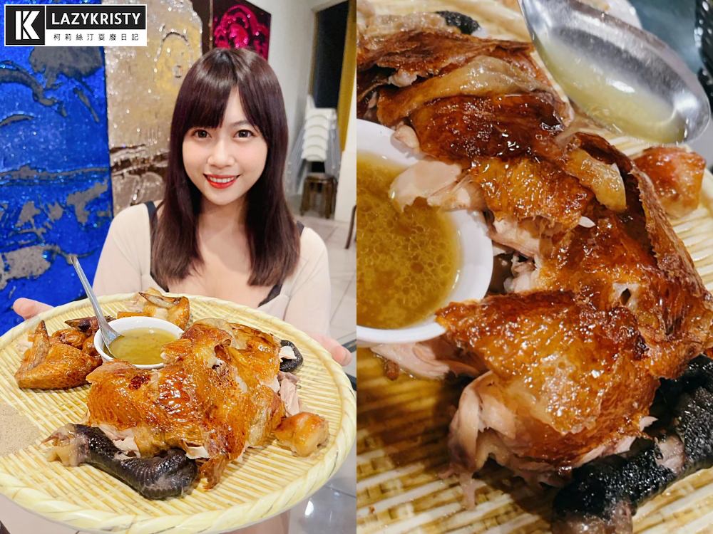 【嘉義合菜餐廳推薦】嘉義特色澎湃山產美食！多人聚餐必吃的蔡大頭甕烤雞（內含菜單價位與菜色分享）