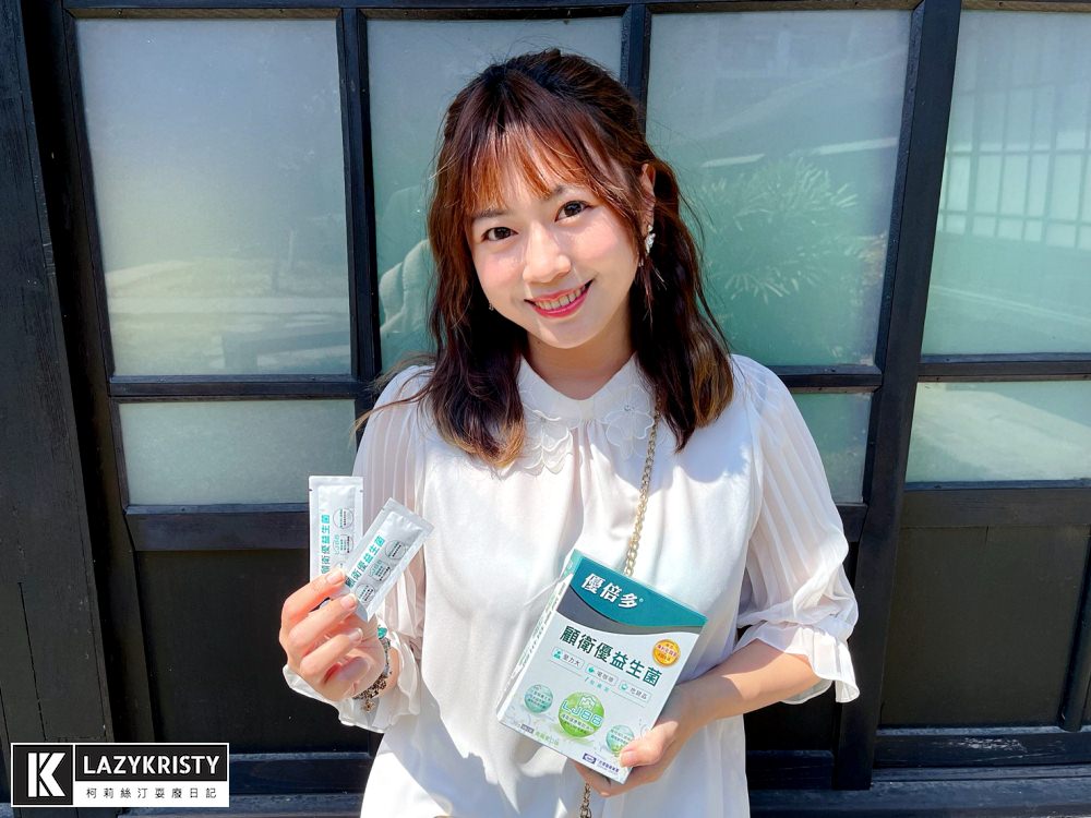 【女神不卡卡】如何挑選益生菌？益生菌該何時吃？杏輝藥廠顧衛優益生菌讓吃貨肚子不打結