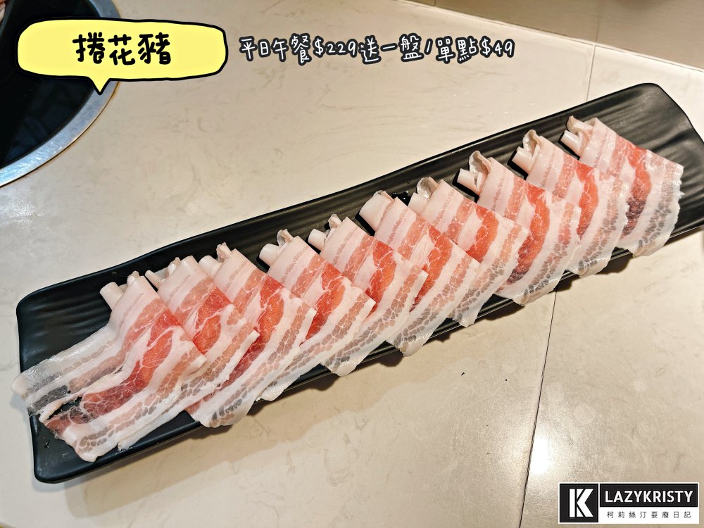 【台中平價火鍋推薦】大食怪天堂！199起就能迴轉台吃到飽的花漾轉轉鍋