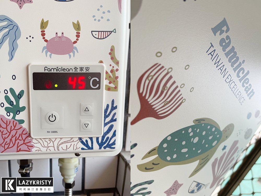 【數位恆溫熱水器推薦】全機台灣製造！有顏值有實力保固三年～洗澡不再忽冷忽熱的超美熱水器 (全家安FH-1600L絢爛海洋)