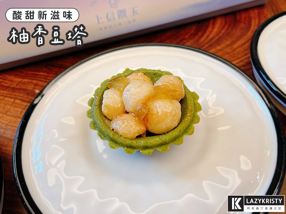 【2022中秋節禮盒推薦】上信饌玉6款禮盒開箱試吃介紹！中秋早鳥優惠預購開跑～