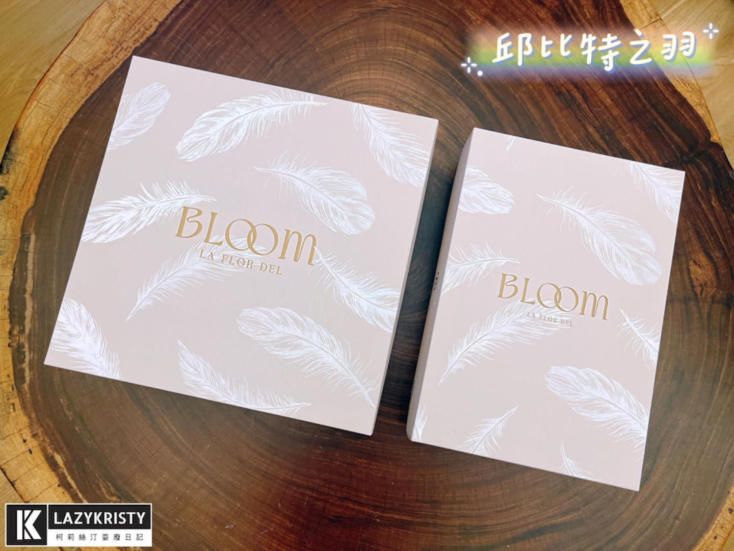 【客製化喜餅禮盒推薦】美到新人走路都有風！Bloom wedding花神頂級法式喜餅禮盒開箱試吃