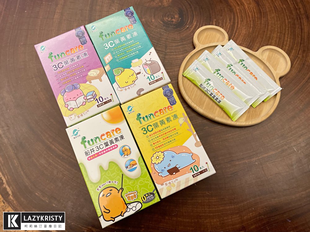 【兒童葉黃素推薦】什麼!!小朋友吃零嘴也能視力保健？造成家裡暴動的船井3C葉黃素凍