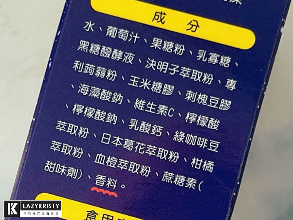 【露奇亞順暢綠酵素】肉食族不卡卡！一杯擁有136種蔬果營養+5種膳食纖維（實測3種市售酵素評比推薦）