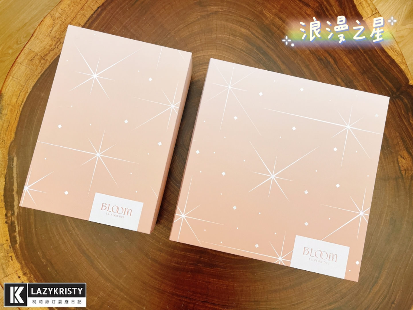 【客製化喜餅禮盒推薦】美到新人走路都有風！Bloom wedding花神頂級法式喜餅禮盒開箱試吃