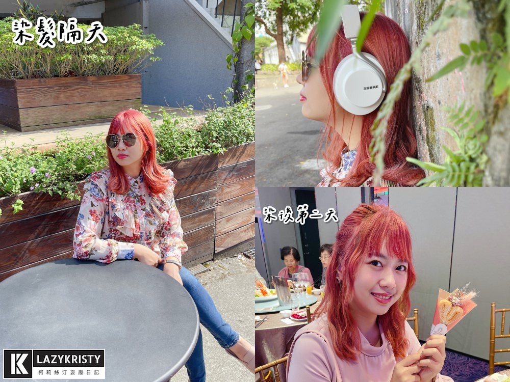 【玫瑰粉金色染髮推薦】不分長短燙染1499!板橋AZONE髮廊打造超仙韓系髮色 - 第27張圖 【玫瑰粉金色染髮推薦】不分長短燙染1499!板橋AZONE髮廊打造超仙韓系髮色