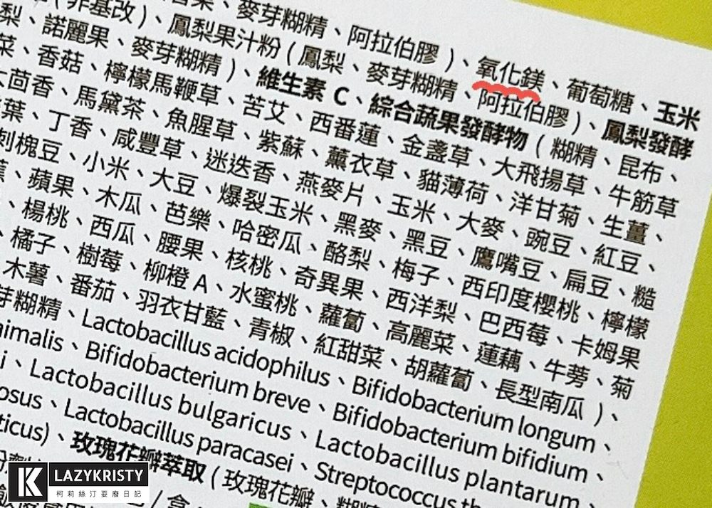 【露奇亞順暢綠酵素】肉食族不卡卡！一杯擁有136種蔬果營養+5種膳食纖維（實測3種市售酵素評比推薦）