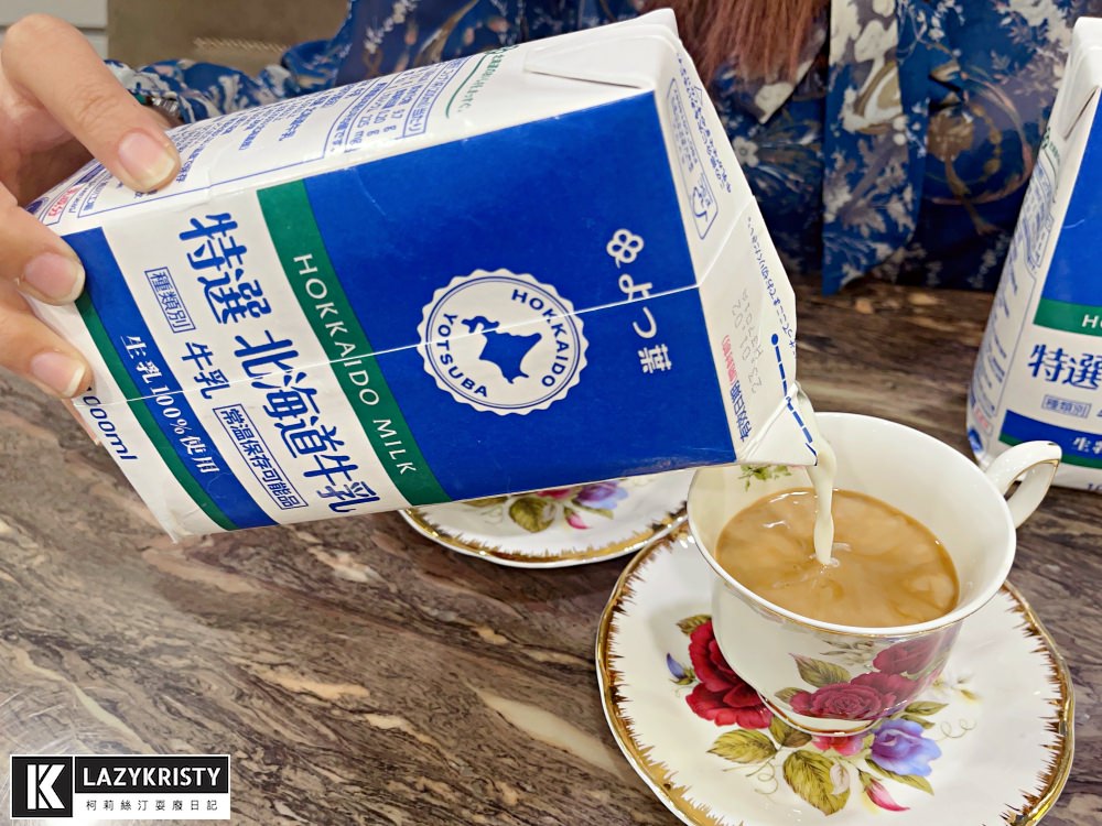 【Costco好市多必買】不要再誤會保久乳啦!飲品.煮鍋.甜點都好用的四葉特選北海道牛奶(內有牛奶鍋&雪花糕作法) - 第8張圖 【Costco好市多必買】不要再誤會保久乳啦!飲品.煮鍋.甜點都好用的四葉特選北海道牛奶(內有牛奶鍋&雪花糕作法)