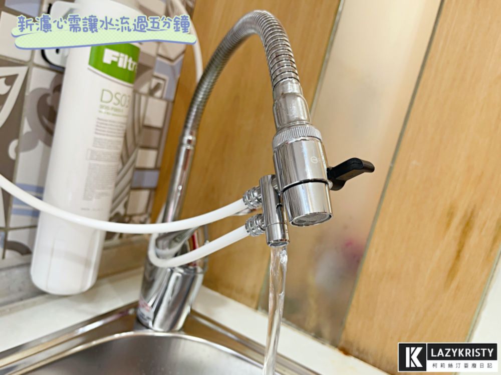 【半年省10萬？免插電淨水器推薦】5分鐘DIY搞定！3M DS03淨水器開箱&安裝教學