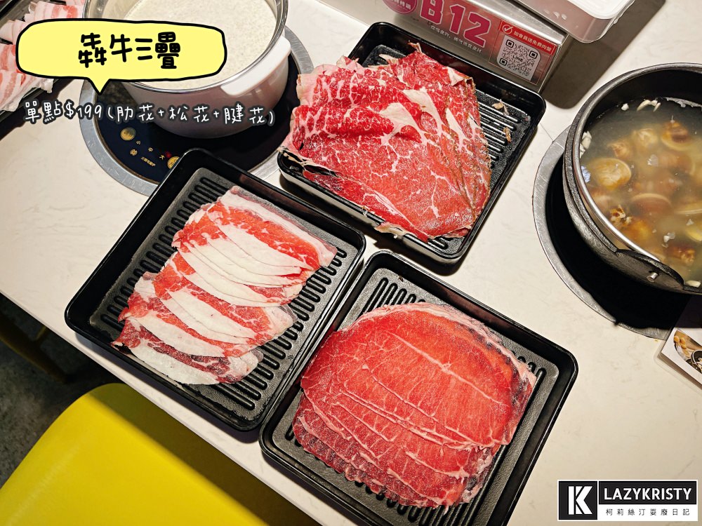 【台中平價火鍋推薦】大食怪天堂！199起就能迴轉台吃到飽的花漾轉轉鍋