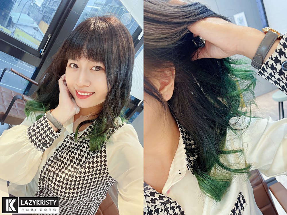 【板橋CP值最高髮廊】女生日本染劑染髮含洗剪只要1500元~府中染髮推薦 / AZONE髮廊寶貝店特殊色裙擺染 - 第24張圖 【板橋CP值最高髮廊】女生日本染劑染髮含洗剪只要1500元~府中染髮推薦 / AZONE髮廊寶貝店特殊色裙擺染