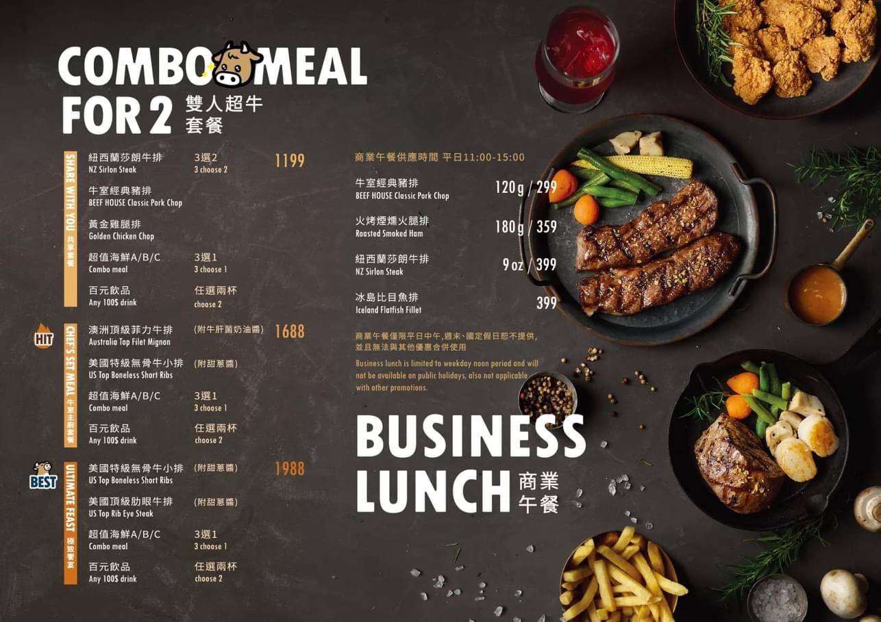 【高雄鳳山吃到飽推薦】 平日299起超澎派自助吧任你吃！飽到人中的牛室炙燒牛排推薦