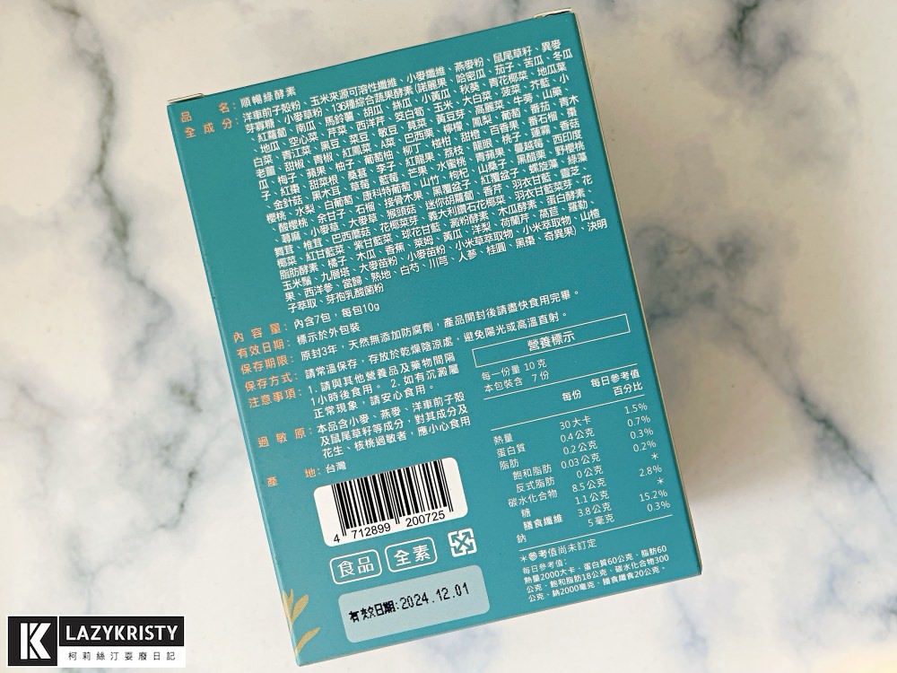 【露奇亞順暢綠酵素】肉食族不卡卡！一杯擁有136種蔬果營養+5種膳食纖維（實測3種市售酵素評比推薦）