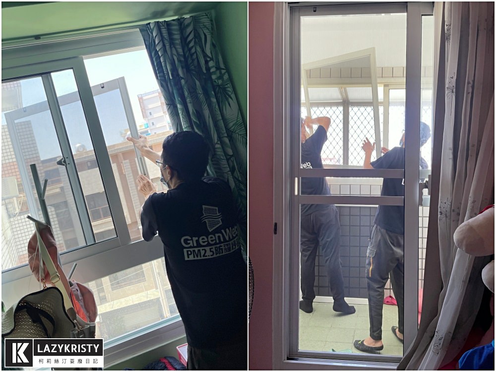 【養寵物過敏兒推薦】能抗菌+阻隔PM2.5的神奇紗窗！ 德國GreenWeb銀離子防霾紗窗有用嗎？使用心得與實測影片參考