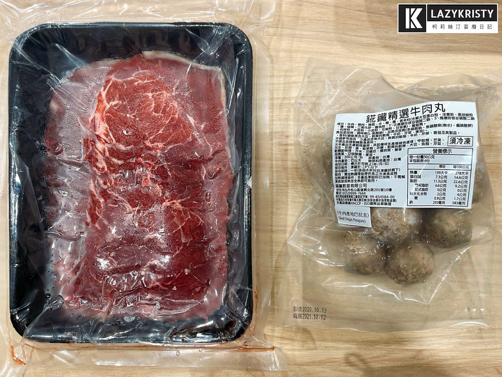 【火鍋湯底推薦】冬天火鍋宅配!香醇美味暖到靈魂深處的錵鑶羊肉爐&麻辣鍋 - 第20張圖 【火鍋湯底推薦】冬天火鍋宅配!香醇美味暖到靈魂深處的錵鑶羊肉爐&麻辣鍋