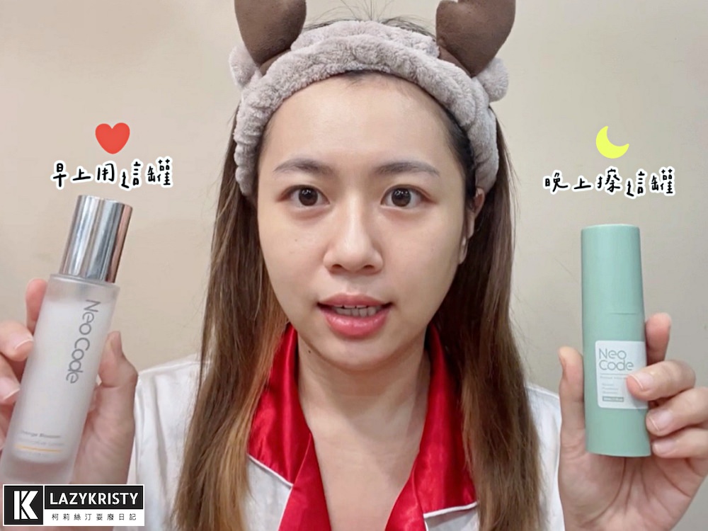 【簡單有效保養品推薦】好命的膨潤飽滿肌養成！粹新肌密3步驟讓妳出門自帶打光板