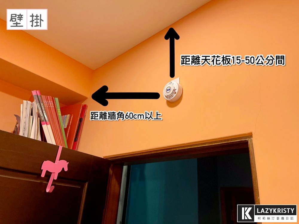 【住警器自己裝】叫你快跑&告知火災位置的TYY無線連動型住警器（安裝注意事項）