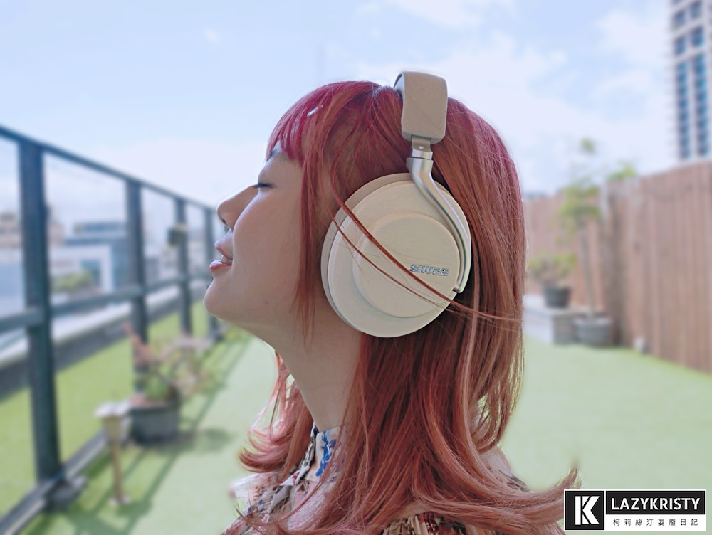 【SHURE AONIC 50開箱】兼具顏值與音質的耳罩式藍牙耳機！主動式抗噪+APP調整個人設定
