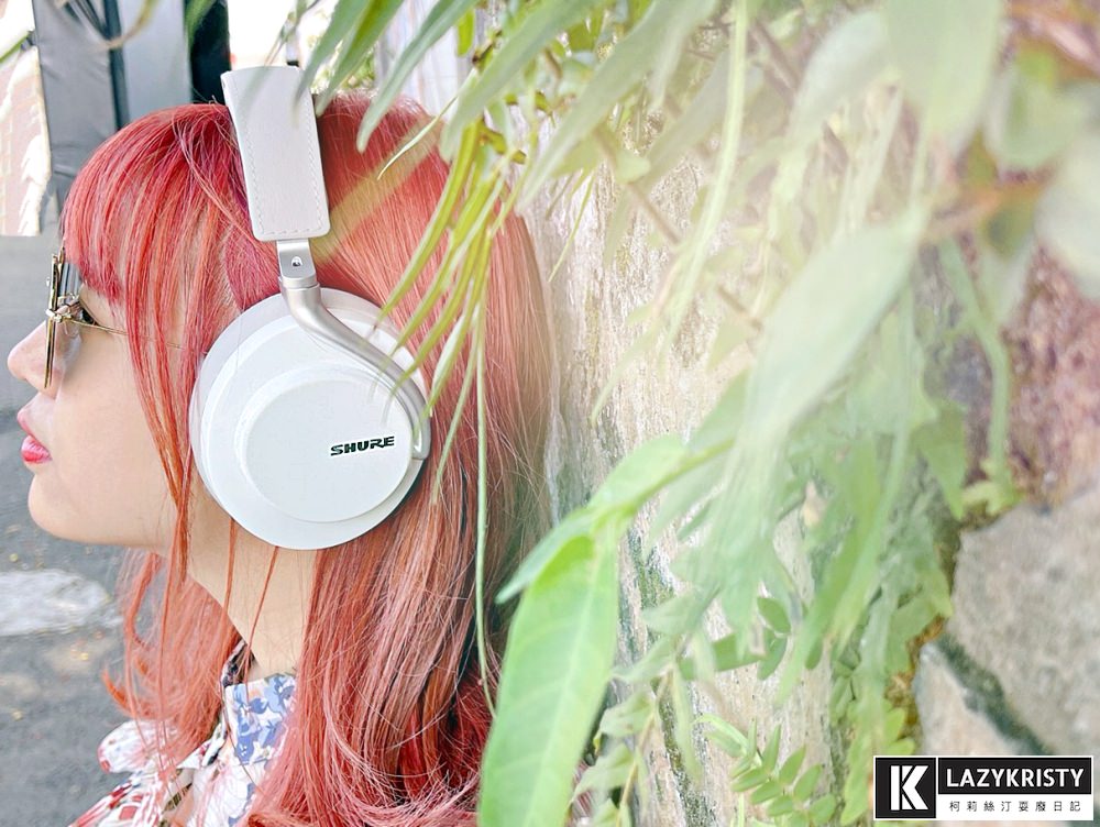【SHURE AONIC 50開箱】兼具顏值與音質的耳罩式藍牙耳機！主動式抗噪+APP調整個人設定