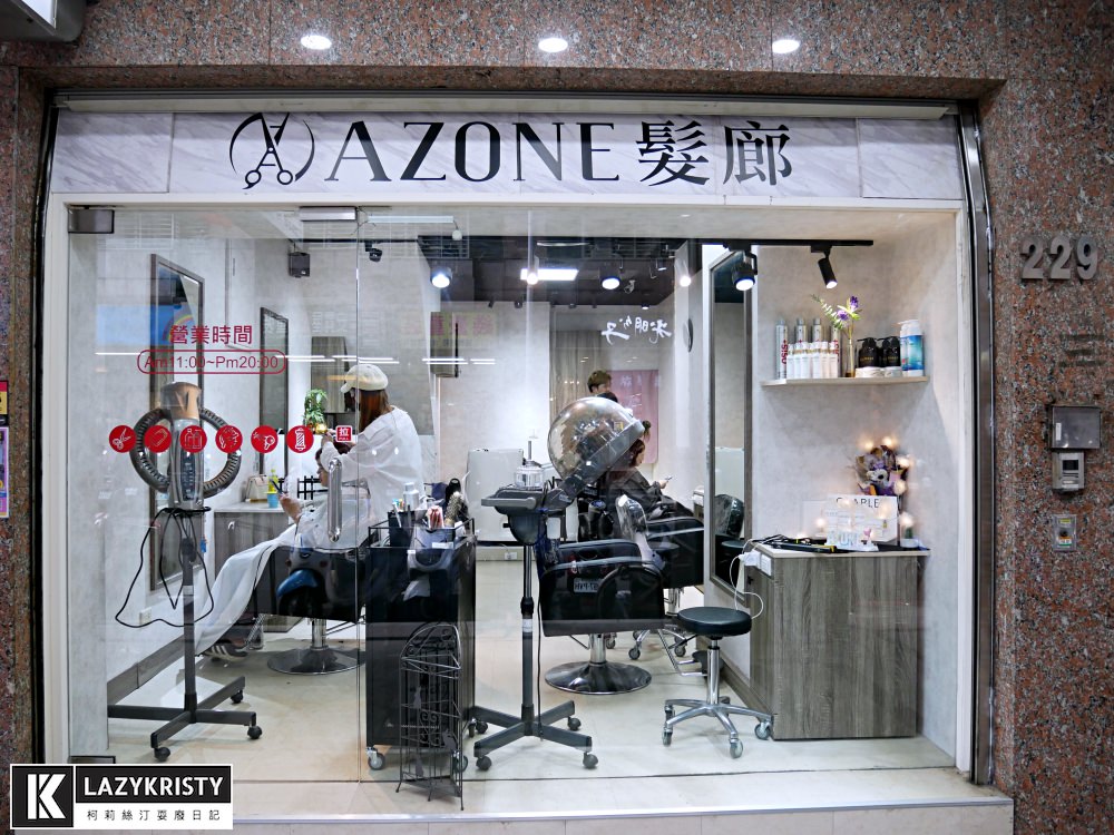 【玫瑰粉金色染髮推薦】不分長短燙染1499!板橋AZONE髮廊打造超仙韓系髮色 - 第3張圖 【玫瑰粉金色染髮推薦】不分長短燙染1499!板橋AZONE髮廊打造超仙韓系髮色