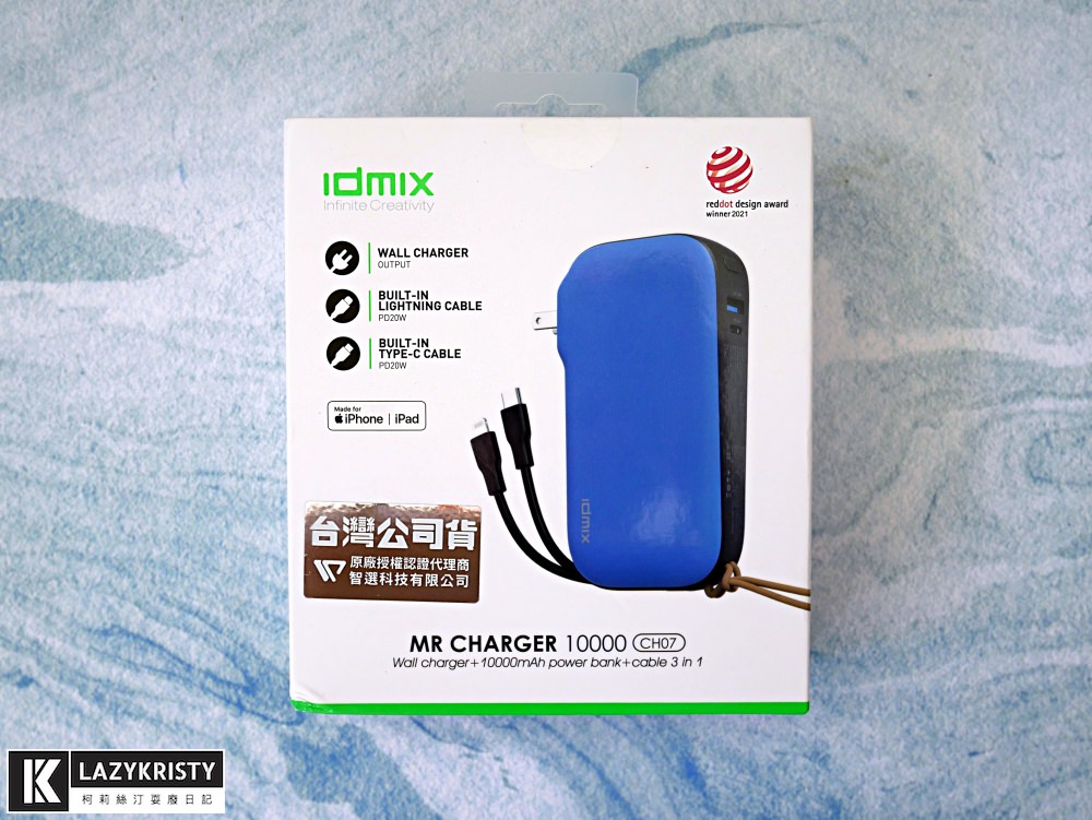 【免帶豆腐頭跟充電線】懶人救星！4種裝置一次充飽的行動電源推薦（IDMIX MR CHARGER CH06 Pro＆CH07評測）