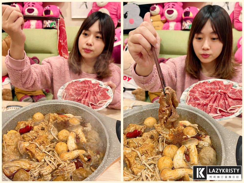 【火鍋湯底推薦】冬天火鍋宅配!香醇美味暖到靈魂深處的錵鑶羊肉爐&麻辣鍋 - 第25張圖 【火鍋湯底推薦】冬天火鍋宅配!香醇美味暖到靈魂深處的錵鑶羊肉爐&麻辣鍋