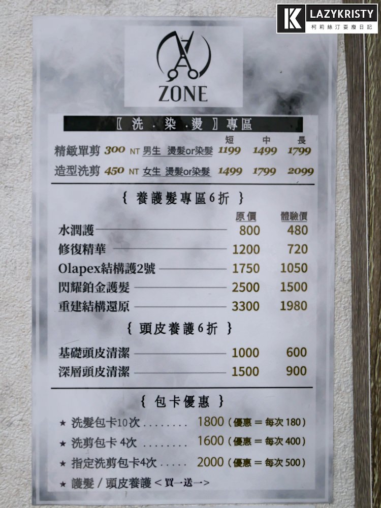 【玫瑰粉金色染髮推薦】不分長短燙染1499!板橋AZONE髮廊打造超仙韓系髮色 - 第6張圖 【玫瑰粉金色染髮推薦】不分長短燙染1499!板橋AZONE髮廊打造超仙韓系髮色