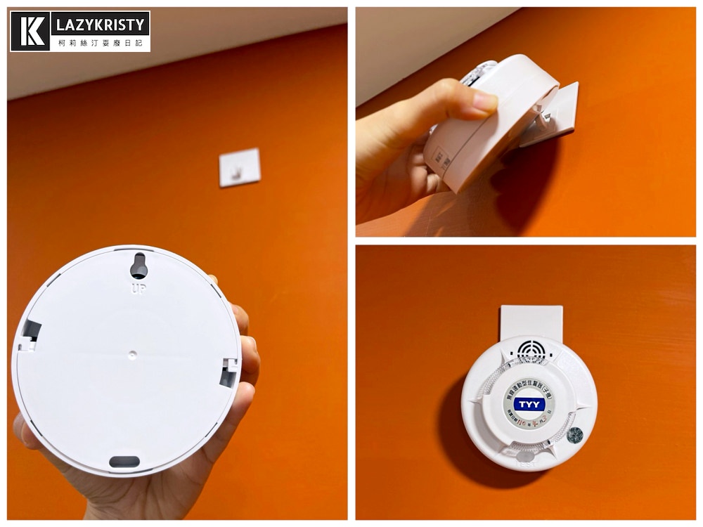 【住警器自己裝】叫你快跑&告知火災位置的TYY無線連動型住警器（安裝注意事項）