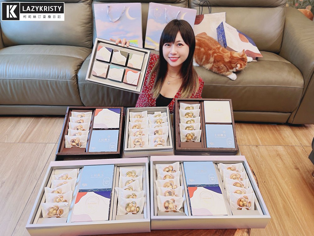 【2022中秋節禮盒推薦】上信饌玉6款禮盒開箱試吃介紹！中秋早鳥優惠預購開跑～