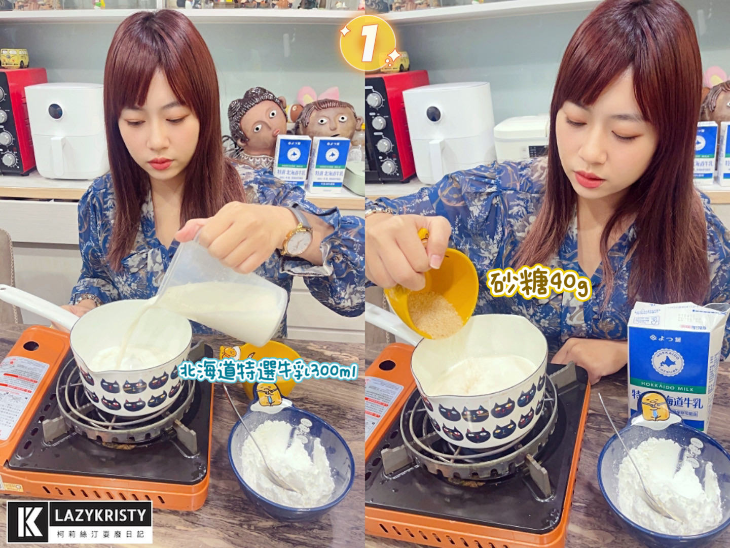 【Costco好市多必買】不要再誤會保久乳啦!飲品.煮鍋.甜點都好用的四葉特選北海道牛奶(內有牛奶鍋&雪花糕作法) - 第22張圖 【Costco好市多必買】不要再誤會保久乳啦!飲品.煮鍋.甜點都好用的四葉特選北海道牛奶(內有牛奶鍋&雪花糕作法)