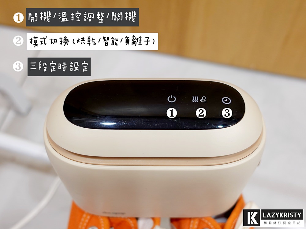 【雨天不怕衣服晾不乾】烘衣烘鞋殺菌除臭還能定時！三種模式的便攜式烘乾機開箱推薦 （decopop輕巧負離子多功能烘乾機）