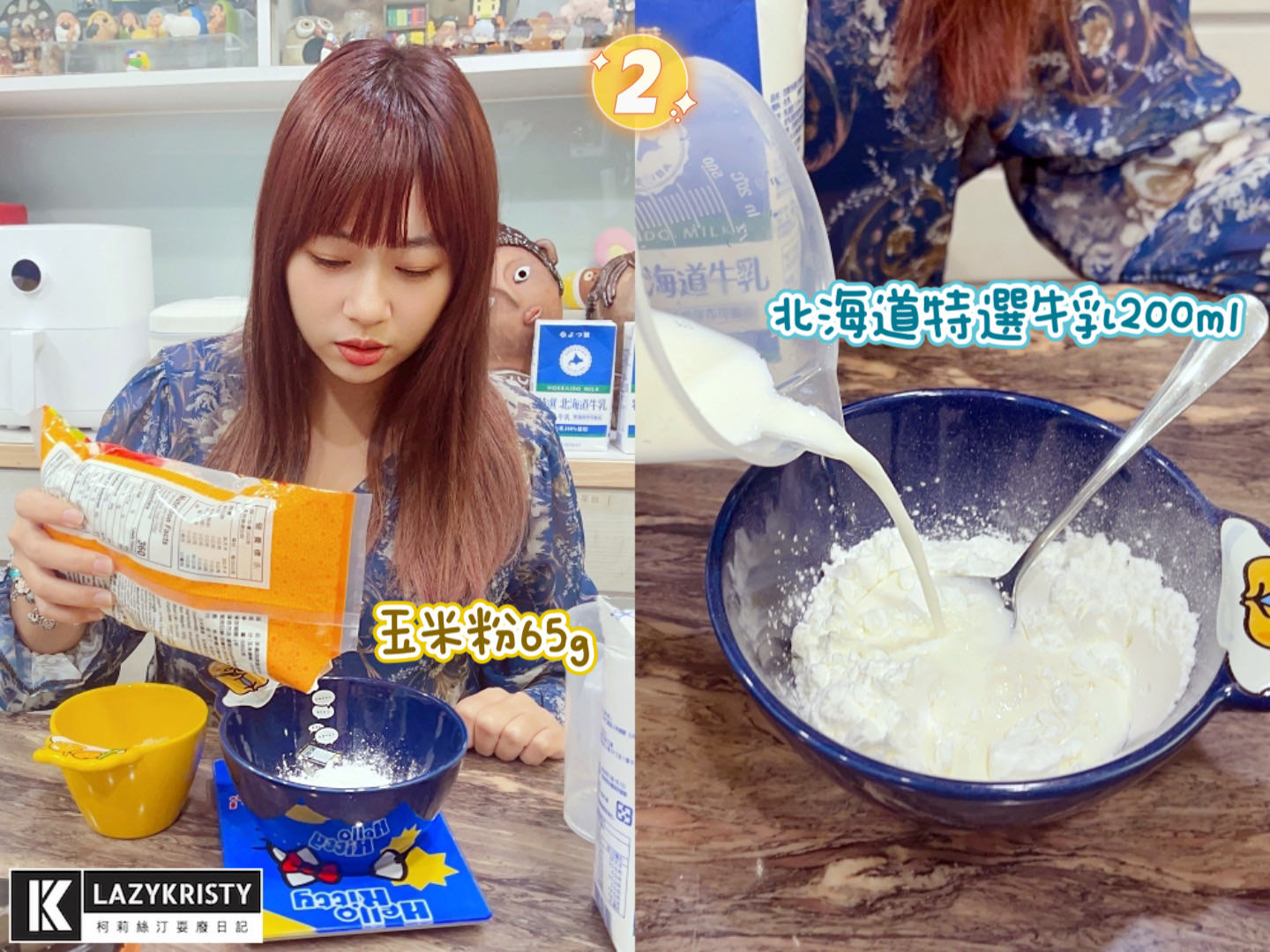 【Costco好市多必買】不要再誤會保久乳啦!飲品.煮鍋.甜點都好用的四葉特選北海道牛奶(內有牛奶鍋&雪花糕作法) - 第23張圖 【Costco好市多必買】不要再誤會保久乳啦!飲品.煮鍋.甜點都好用的四葉特選北海道牛奶(內有牛奶鍋&雪花糕作法)