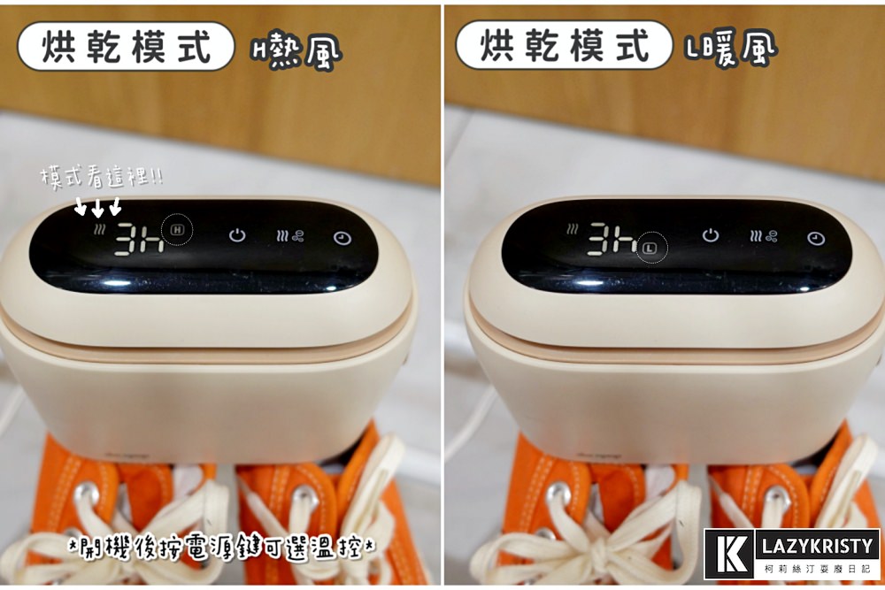 【雨天不怕衣服晾不乾】烘衣烘鞋殺菌除臭還能定時！三種模式的便攜式烘乾機開箱推薦 （decopop輕巧負離子多功能烘乾機）