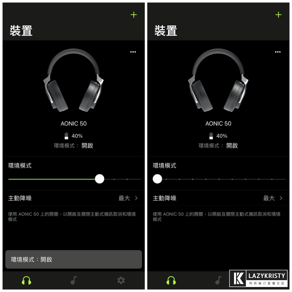 【SHURE AONIC 50開箱】兼具顏值與音質的耳罩式藍牙耳機！主動式抗噪+APP調整個人設定