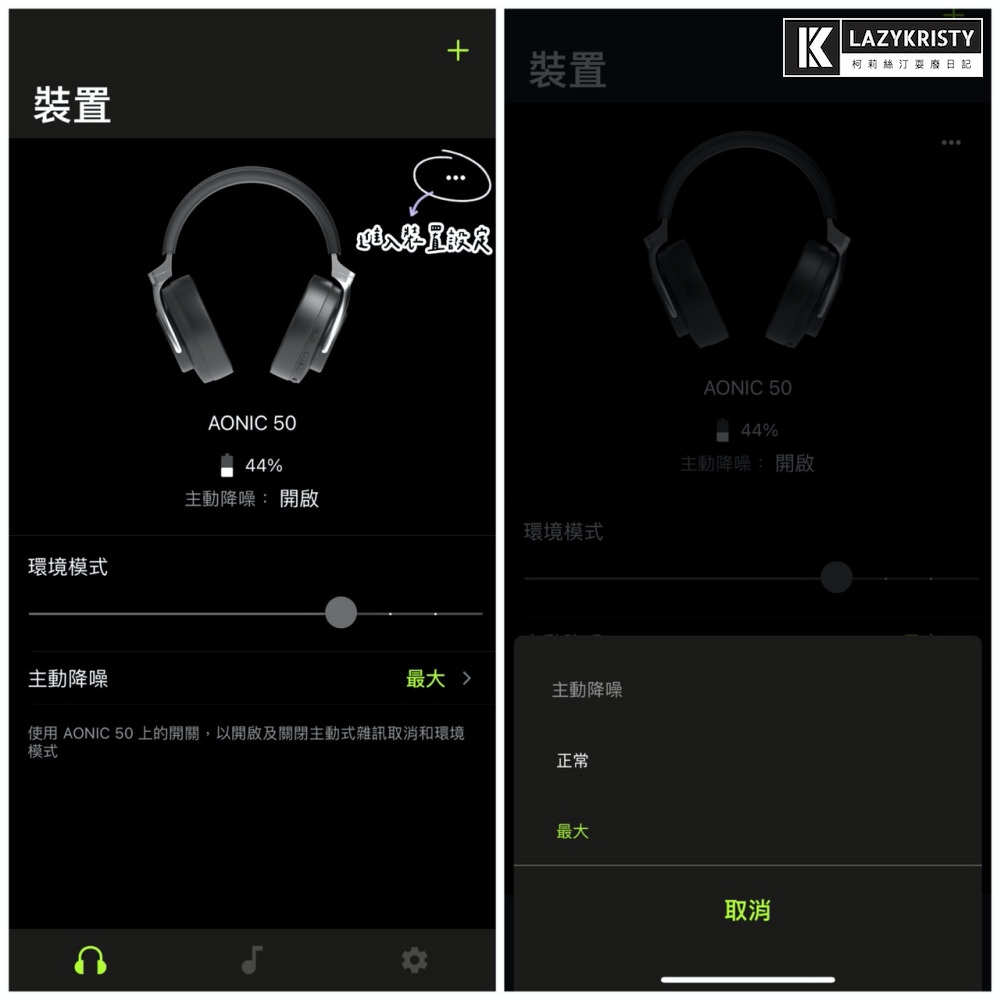 【SHURE AONIC 50開箱】兼具顏值與音質的耳罩式藍牙耳機！主動式抗噪+APP調整個人設定