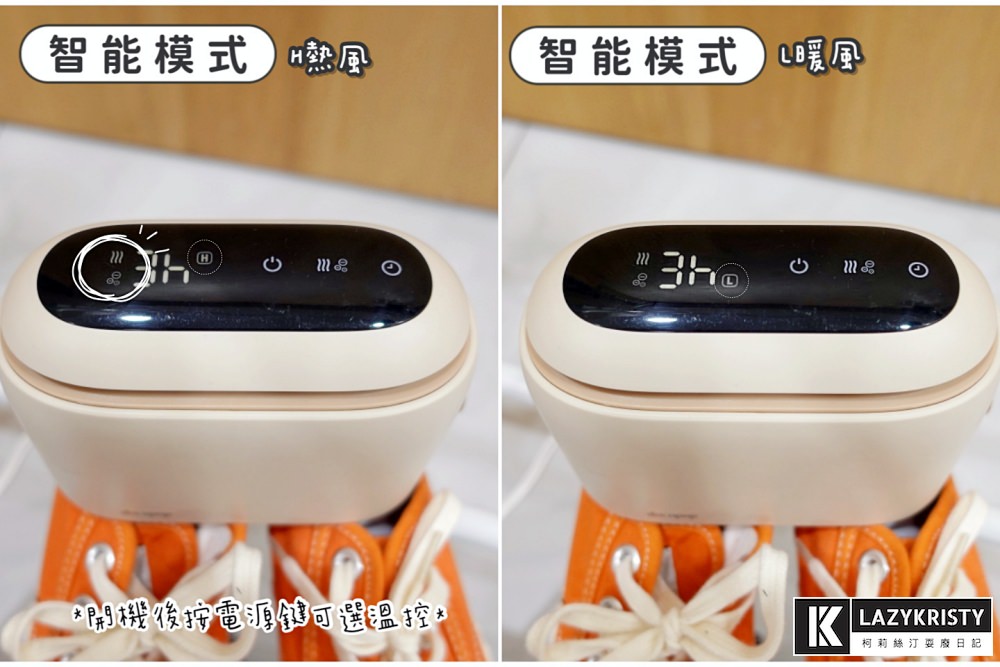 【雨天不怕衣服晾不乾】烘衣烘鞋殺菌除臭還能定時！三種模式的便攜式烘乾機開箱推薦 （decopop輕巧負離子多功能烘乾機）