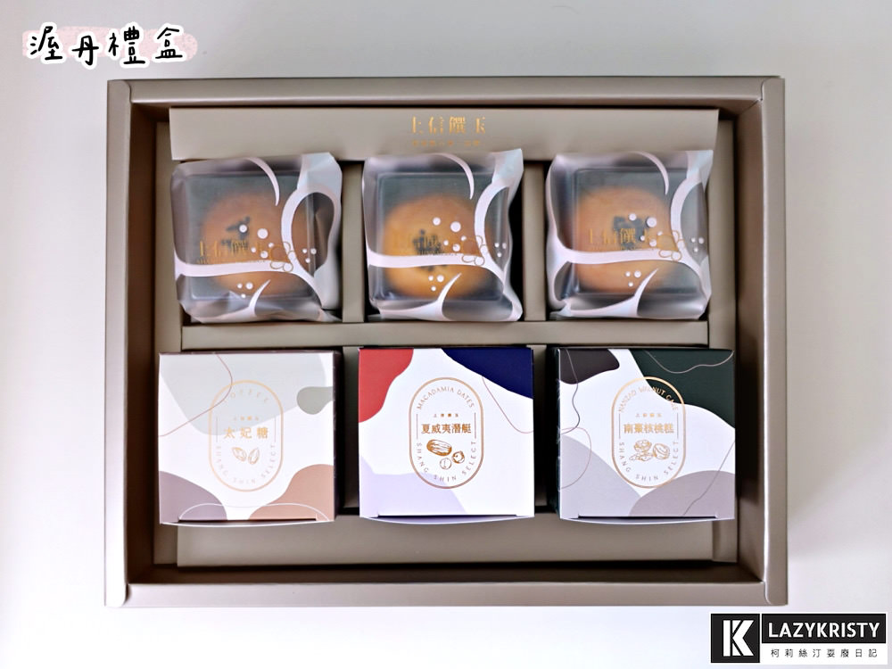 【2021中秋禮盒推薦】這樣送絕不失禮!上信饌玉四款人氣禮盒開箱(內附優惠碼) - 第18張圖 【2021中秋禮盒推薦】這樣送絕不失禮!上信饌玉四款人氣禮盒開箱(內附優惠碼)
