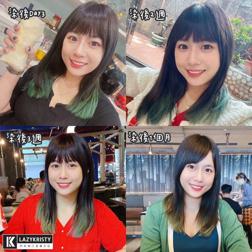 【板橋CP值最高髮廊】女生日本染劑染髮含洗剪只要1500元~府中染髮推薦 / AZONE髮廊寶貝店特殊色裙擺染 - 第31張圖 【板橋CP值最高髮廊】女生日本染劑染髮含洗剪只要1500元~府中染髮推薦 / AZONE髮廊寶貝店特殊色裙擺染