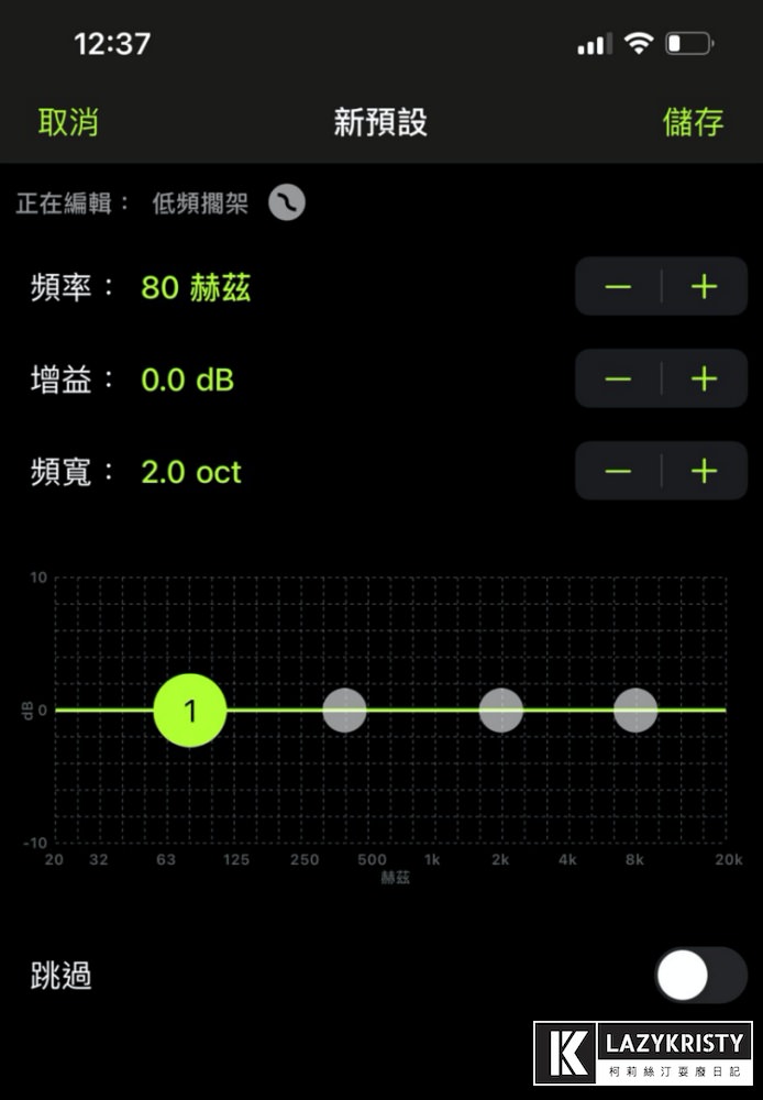 【SHURE AONIC 50開箱】兼具顏值與音質的耳罩式藍牙耳機！主動式抗噪+APP調整個人設定