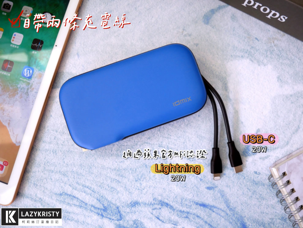 【免帶豆腐頭跟充電線】懶人救星！4種裝置一次充飽的行動電源推薦（IDMIX MR CHARGER CH06 Pro＆CH07評測）