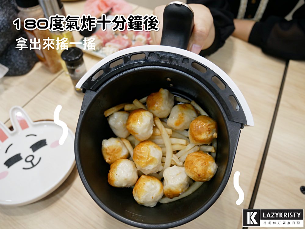 2021氣炸鍋推薦|【懶⼈氣炸鍋料理】只要動3根⼿指! ⽤HYD絕美經典氣炸鍋 D-552搞定美味宵夜&下酒菜 - 第17張圖 2021氣炸鍋推薦|【懶⼈氣炸鍋料理】只要動3根⼿指! ⽤HYD絕美經典氣炸鍋 D-552搞定美味宵夜&下酒菜