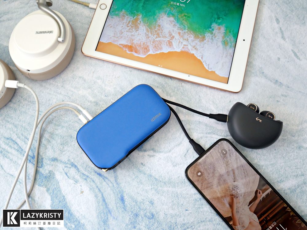 【免帶豆腐頭跟充電線】懶人救星！4種裝置一次充飽的行動電源推薦（IDMIX MR CHARGER CH06 Pro＆CH07評測）